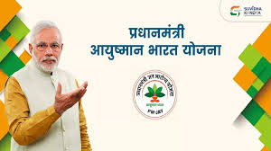 Ayushman Scheme: आयुष्मान भारत ...