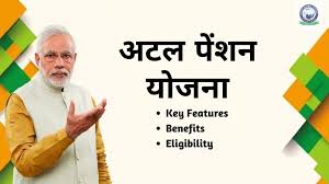 अटल पेंशन योजना: मुख्य विशेषताएं ...